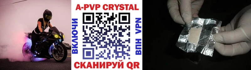 Alpha-PVP СК  Купить закладки  Каменск-Уральский 