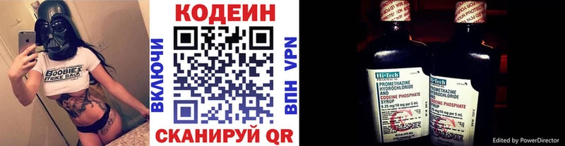 Кодеиновый сироп Lean напиток Lean (лин)  Купить  Каменск-Уральский 
