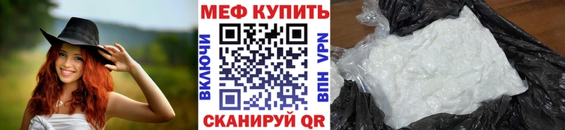 Купить где  Каменск-Уральский  МЯУ-МЯУ mephedrone 